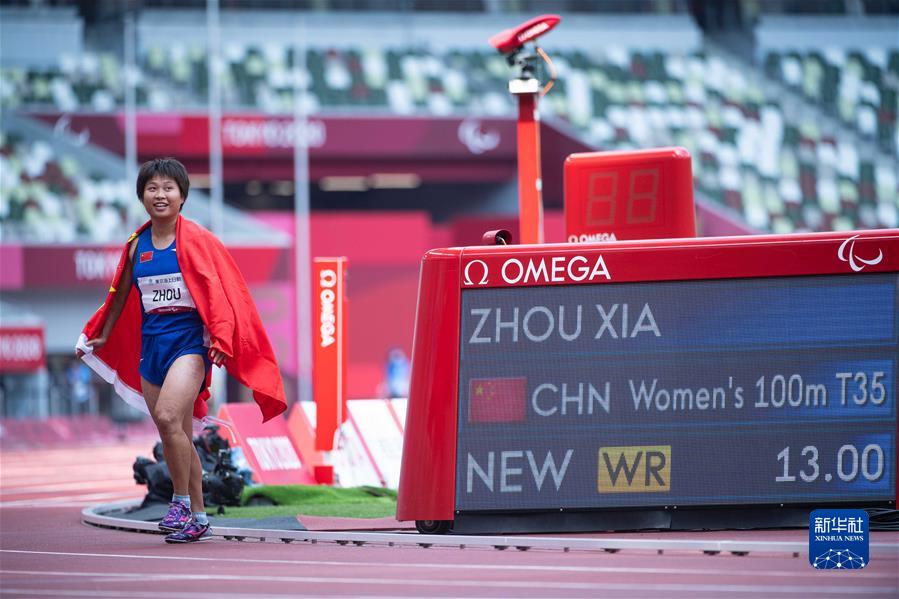 （东京残奥会）（2）田径——女子100米T35级：周霞破世界纪录夺金