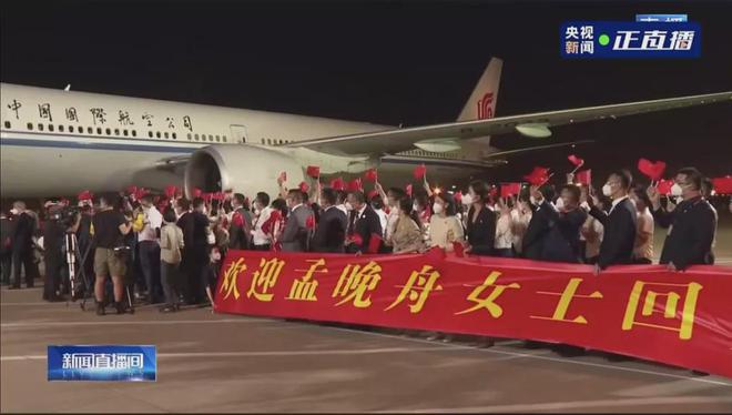 孟晚舟到达！深圳点亮地标，大批市民挤进机场迎接！律师：她没有认罪；外交部也发声了