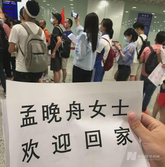 孟晚舟到达！深圳点亮地标，大批市民挤进机场迎接！律师：她没有认罪；外交部也发声了