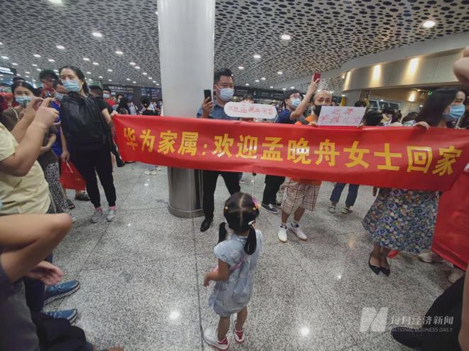 孟晚舟到达！深圳点亮地标，大批市民挤进机场迎接！律师：她没有认罪；外交部也发声了