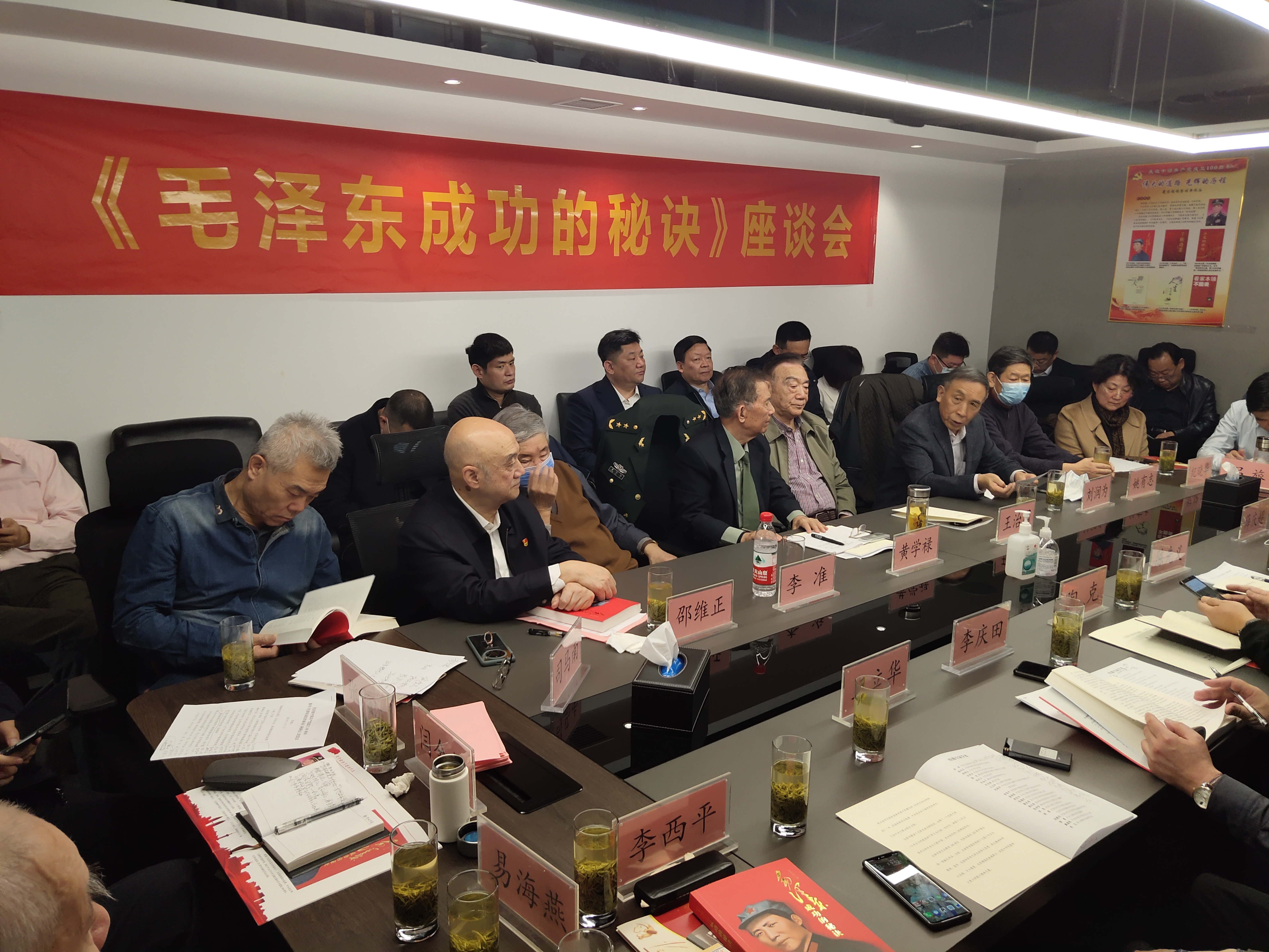 黄学禄《毛泽东成功的秘诀》出版座谈会在京举行