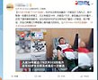 30年献血137次……海外华侨华人这些故事太暖了！ （图）