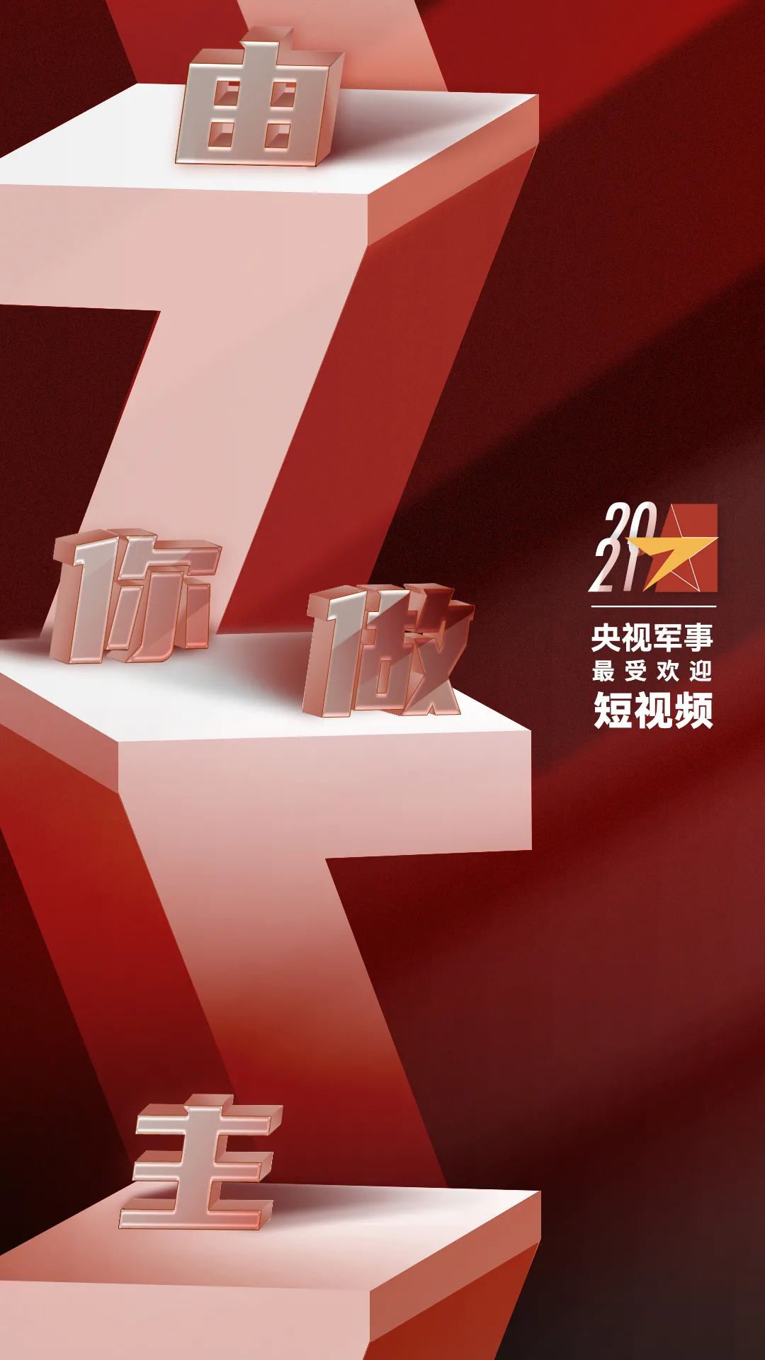 這條視頻被5923個公眾號轉(zhuǎn)載，你看到了什么？