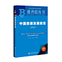 《慈善蓝皮书：中国慈善发展报告（2021）》：2020年社会捐赠总量为1520亿元（图）