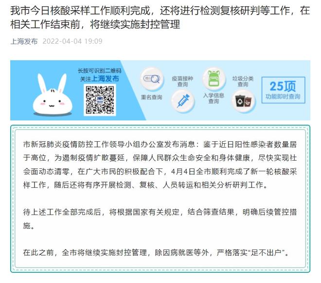 网传上海社区干部与外省援沪医疗队起冲突？医护人员来自本地，属地政府已道歉