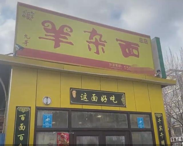 店主说“东西随便吃，饮料免费喝”，没想到… 