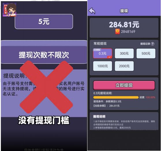 动科普丨网赚App让你足不出户日进斗金？又又又上当了！