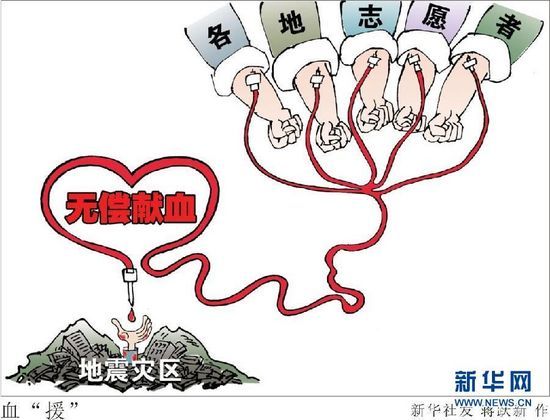 黄金72小时 各方生死救援芦山地震灾区