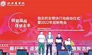 温州商学院启动“励志校友帮扶行动” 浙江省年龄最小造血干细胞捐献者等获帮扶（图）