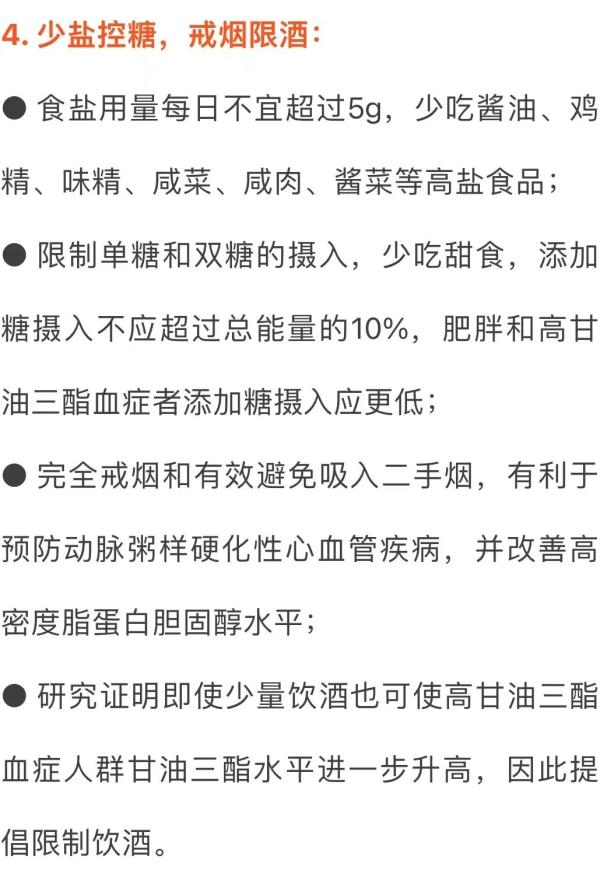 6种症状提醒你该查血脂了！8种吃法帮你稳住血脂