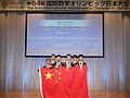 通讯：奥数之路源于天赋与热爱——中国队获国际数学奥赛总分五连冠的背后（图）