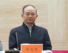 最高检依法对故意泄露国家秘密的中国地质调查局原党组书记、局长钟自然决定逮捕（图）