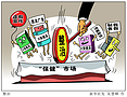涉多个民生领域 这些广告内容将被严查（组图）