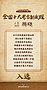 新华鲜报｜十大考古新发现！实证中华文明突出特性（4图）