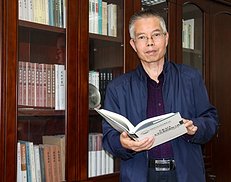 新华走笔丨一位当代学者与他的“史记学”（组图）