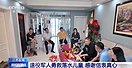 退役军人勇救落水儿童 家长带孩子感谢信上门致谢（2图）