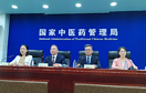 国家中医药管理局提醒：警惕“网红医生”，三伏贴治疗要去正规医疗机构（图）