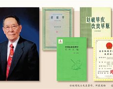 吾心吾乡丨“百年树草”——百岁院士任继周的草业情缘（图）
