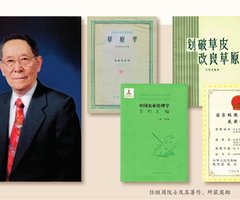 吾心吾乡丨“百年树草”——百岁院士任继周的草业情缘（图）