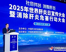 中国肝基会理事长王宇：扩大重点人群覆盖率，成人仍需补种肝炎疫苗（2图）