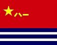 新时代人民军队军旗体系（组图）