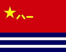 新时代人民军队军旗体系（组图）