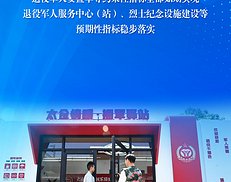 新华社权威速览·非凡“十四五”丨关心关爱退役军人，这些积极成效暖人心！（组图）