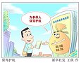 动动手指就搞定——医保跨省异地就医为参保人保驾护航（图）