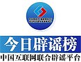 今日辟谣：一批违法违规涉军自媒体账号被处置（4图）