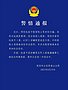 涉嫌假冒退役少將、中科院院士身份非法獲利，阮某平已被刑拘（圖）