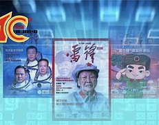 《雷鋒》雜志微平臺 10年，我們開拓傳播新生態(tài)（圖）