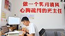 新华视点丨致敬乡村教育守护者：用坚守点亮孩子梦想（组图）
