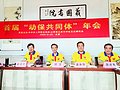 首届“动保共同体”年会在太原圆满举行 首届“929动保奖”揭晓（组图）
