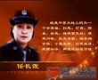 2004年度感动中国人物——任长霞（图）
