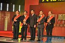 “广东十大和谐企业”颁奖典礼在广州隆重举行（3图）