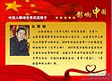 “影响中国”2011年度道德人物颁奖词（26图）